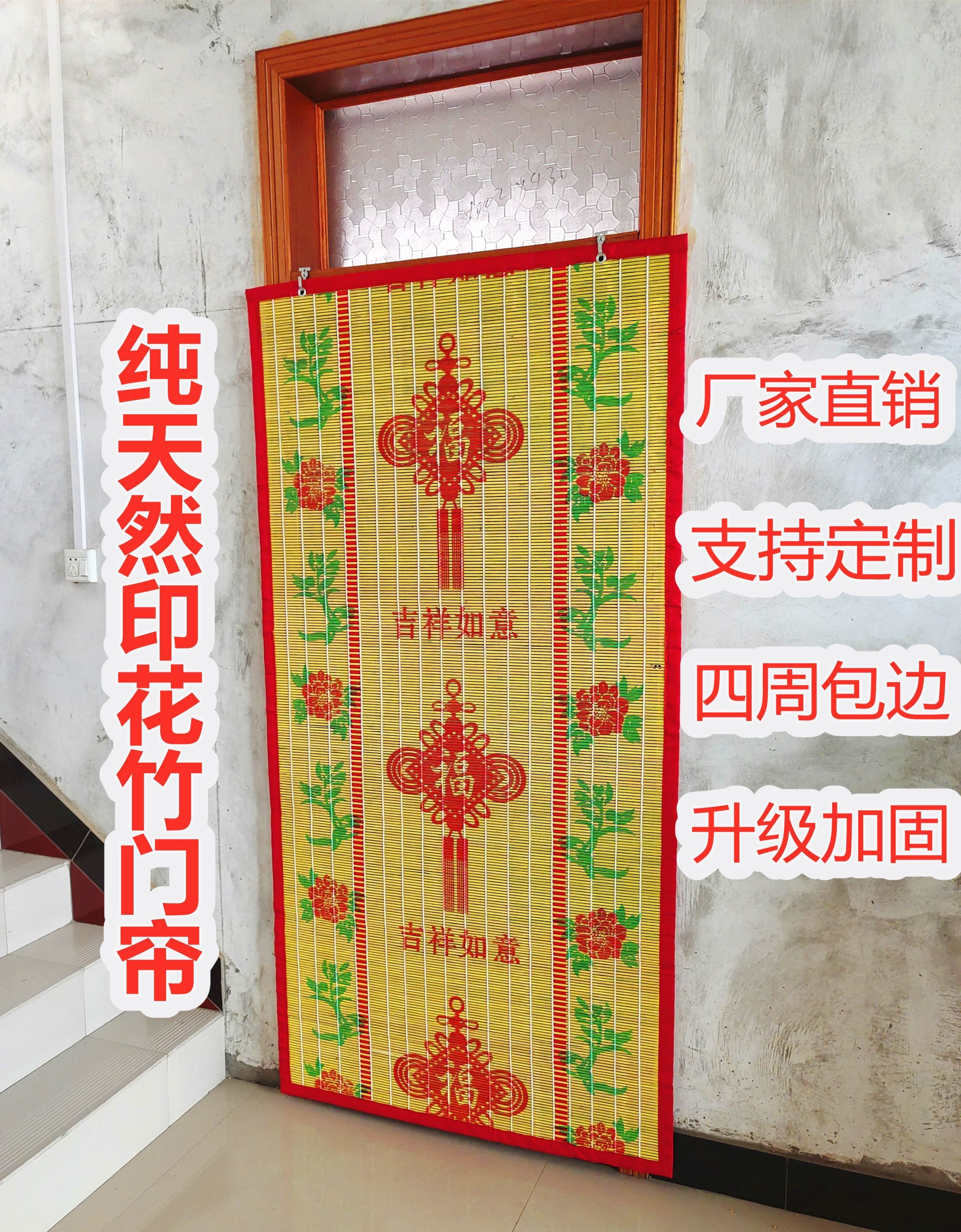 门帘家用室外大门夏季防蚊老式农村户外苍蝇门帘