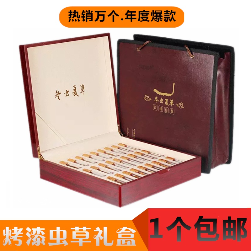 高档木质虫草礼盒包装盒冬虫夏草礼品盒10支80支装盒子木盒s根 焦散
