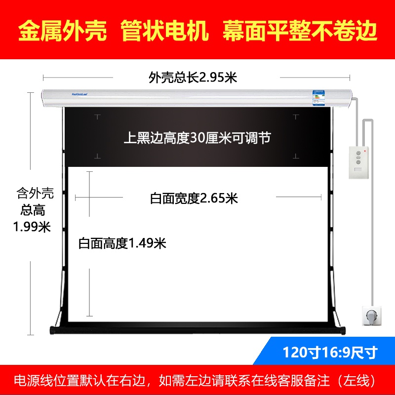 202113l3寸软电动红金金属投影150寸幕布金叶幕布