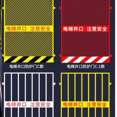 防护直销井口工厂洞口工地电梯护栏基坑货梯护栏