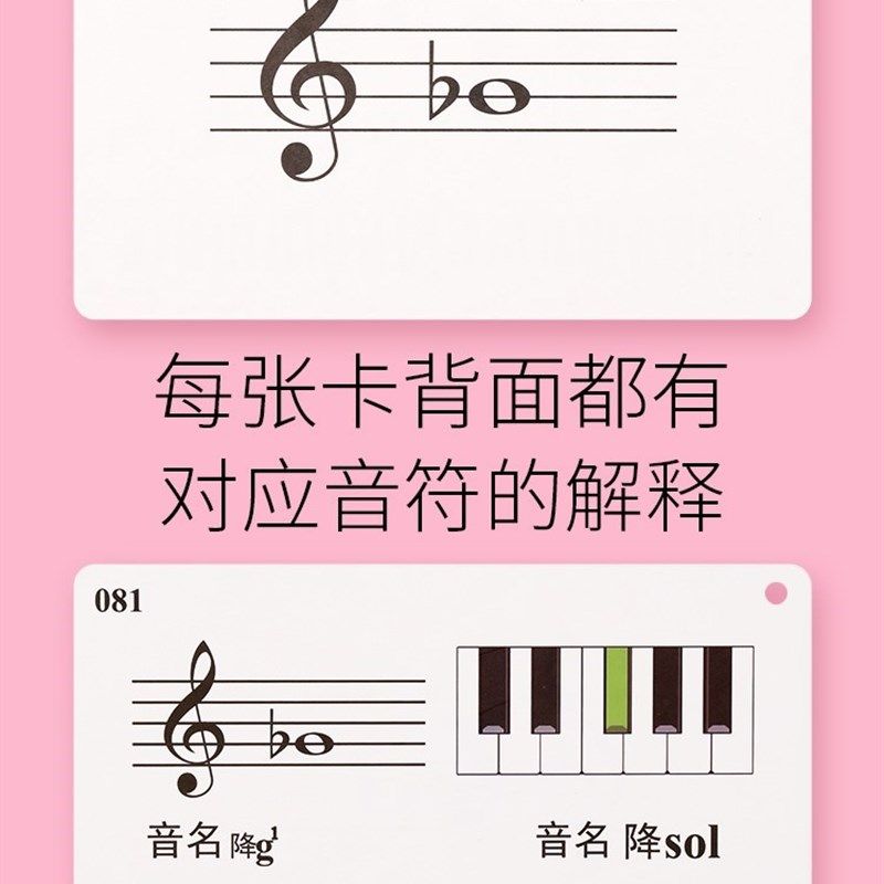 家居五线谱认音卡器8r8钢琴音符神片教具儿童早教闪卡
