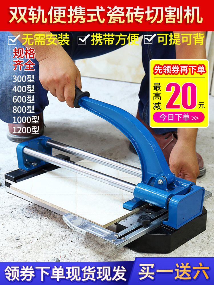 手动瓷砖切割机推刀双轨双杠手持推拉轻便型外墙切割机