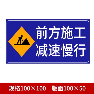 广东前方施工车辆慢行交通指示牌临时移动警示安全标志