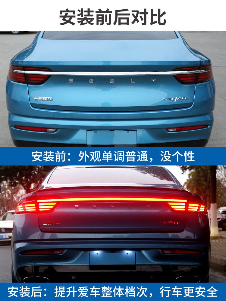 适用于2021年新款吉利星瑞汽车流水转向尾灯专车防追尾灯