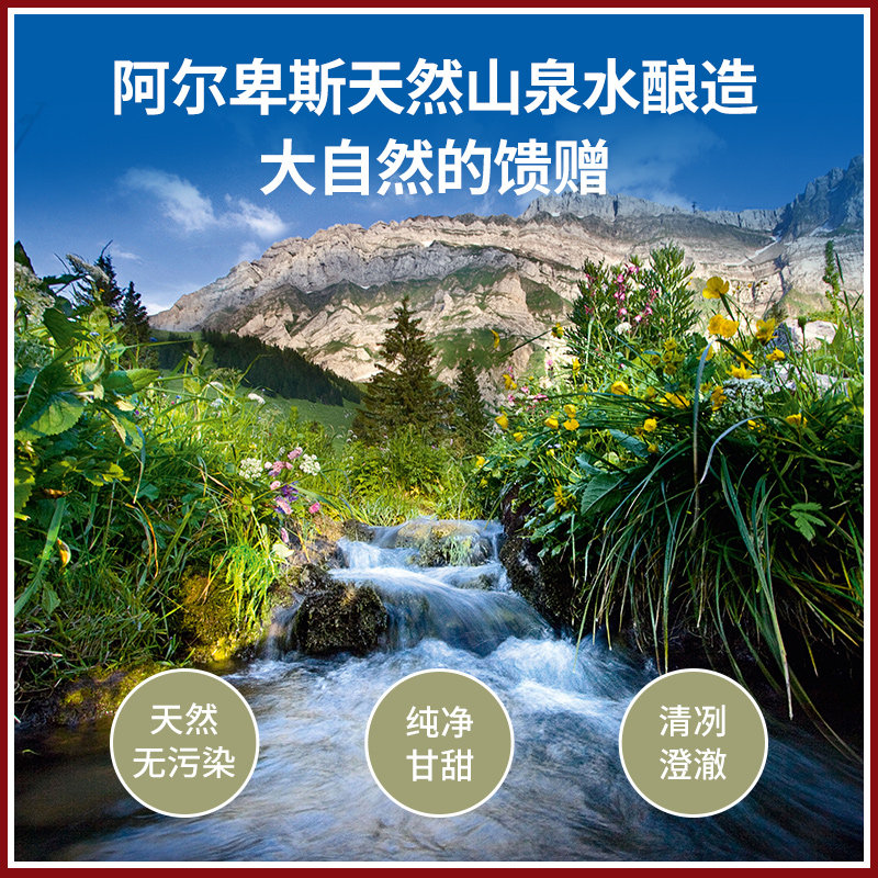 瑞士进口精酿阿彭策尔淡色艾尔啤酒ipa啤酒花啤酒