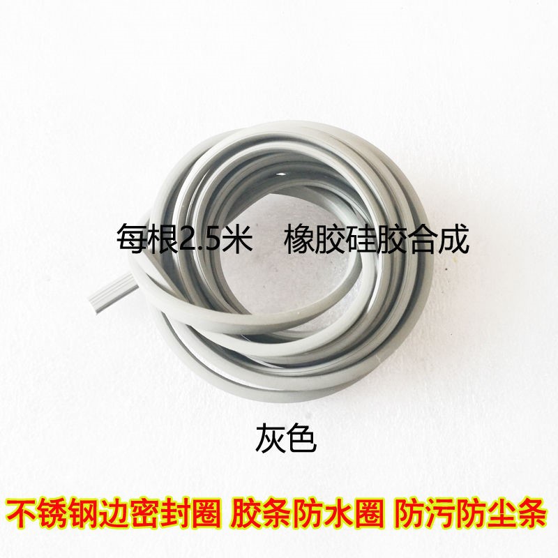 老板燃气灶炉具配件不锈钢面板密封圈硅胶防水胶条其它厨房家电配件