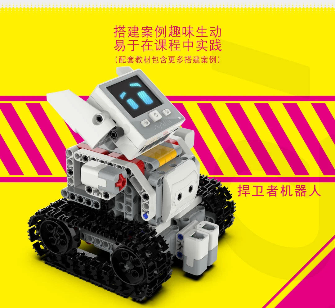 中鸣教育机器人探索者小威奇捍卫者小威奇m6(2106)智能编程机器人-mc