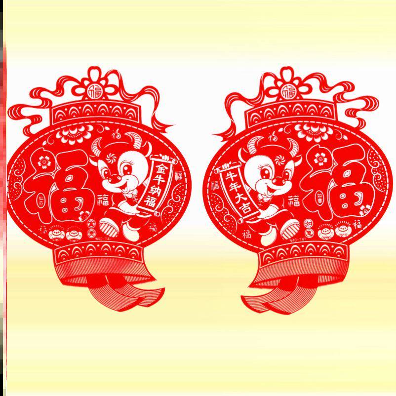 新色贴画b2021年牛年剪纸窗花静电贴2021新春新款新年自粘生肖过