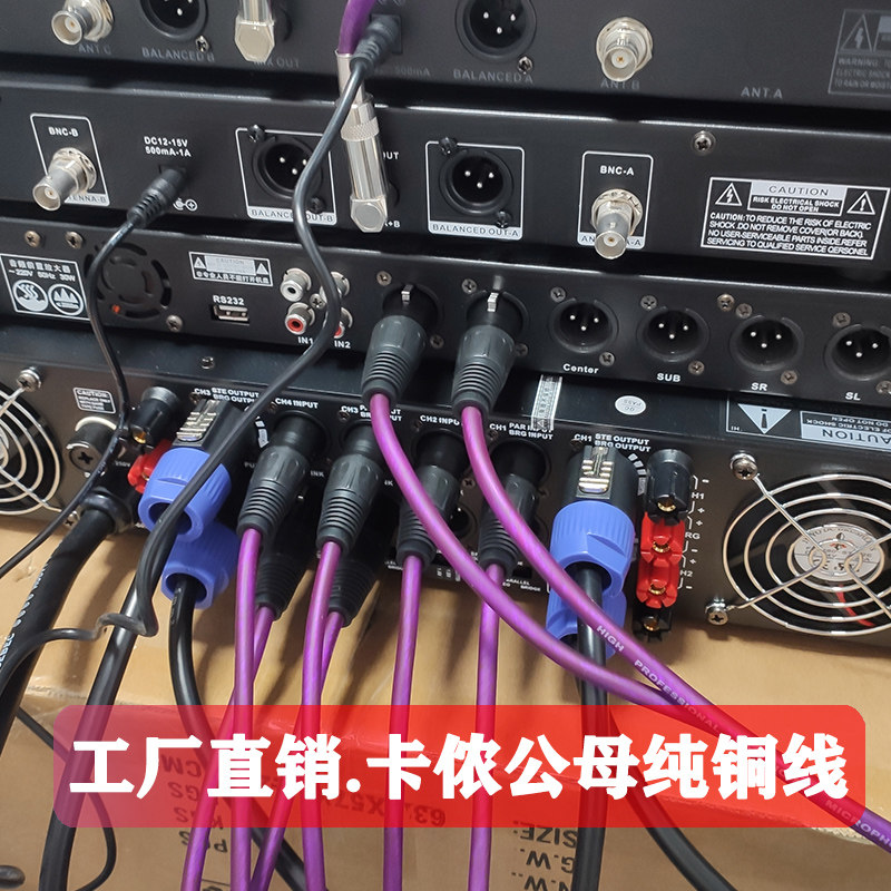 卡农rca平衡xlr线转话筒功放调音母头卡侬线材