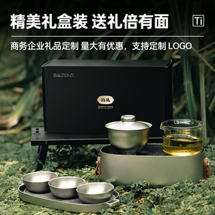 哲品纯钛旅行户外功夫茶具套装便携式高端全套泡茶快客杯中秋礼物