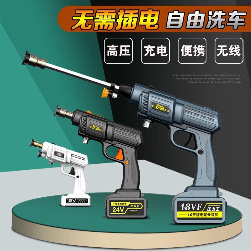 亿派洗车机高压全自动水枪强力家用便携锂电池充电式水枪