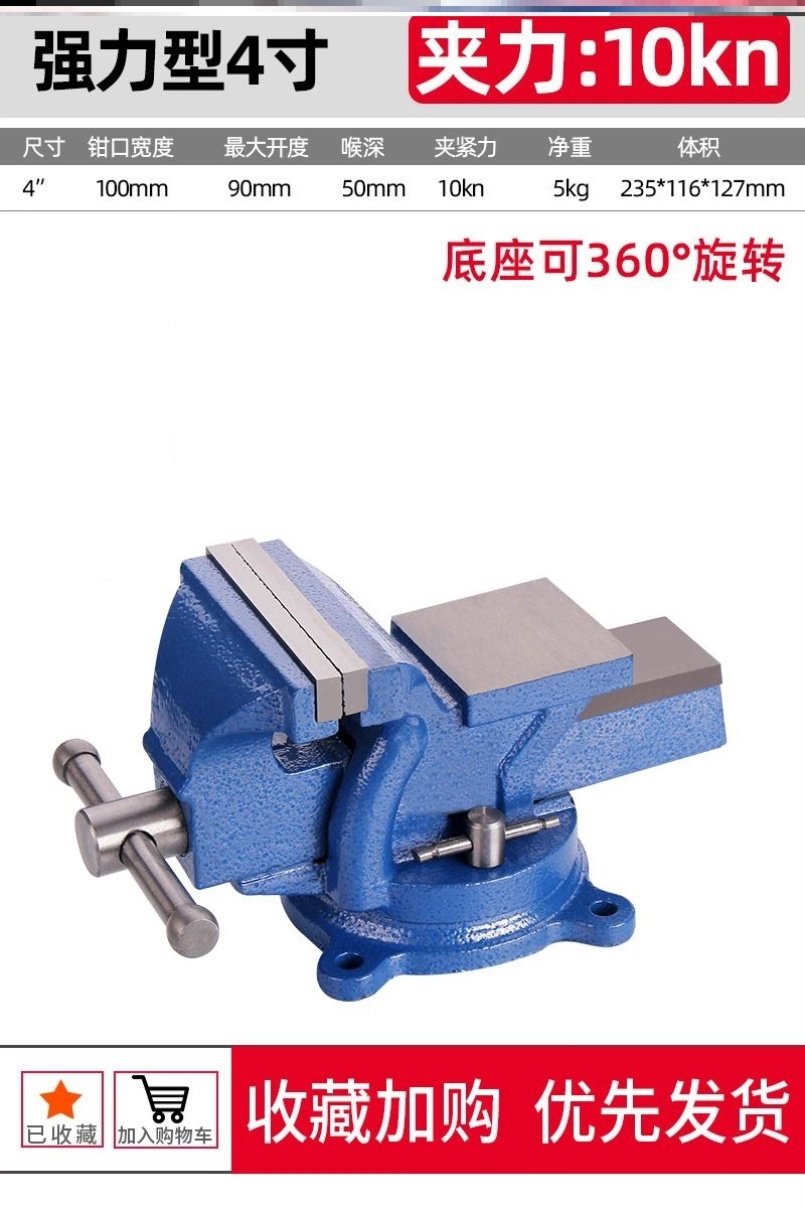 虎钳夹快动桌配件修理台钻铣床多功能万向重型台虎钳