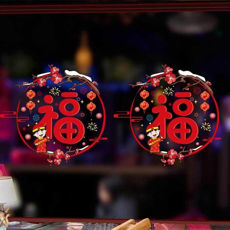 粘玻璃口福贴贴纸春节年画墙装饰过年2021年大门字贴牛年贴画自
