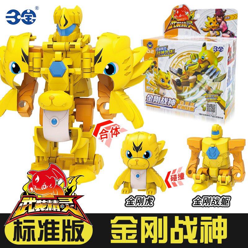 武装精灵火爆战躯男孩变形机器人金刚火暴战神儿童机器人