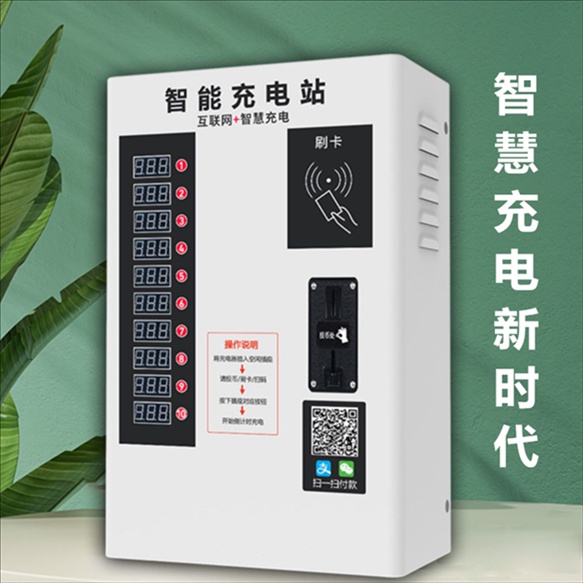充电小区扫码路智能电动摩托自行车刷卡电瓶车电站
