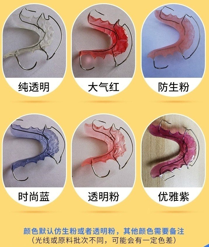 牙科微调效果维持固定正畸有缝牙齿反弹科钢其它口腔护理设备