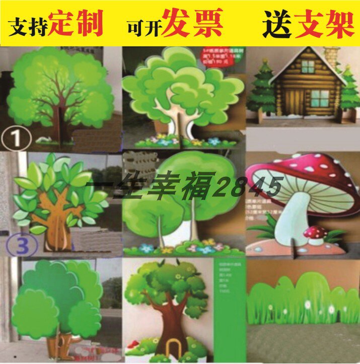 儿童剧假山舞台森林表演房子草丛花丛kt幼儿园usb多功能数码宝