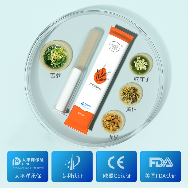 护理妇科苦参抑菌凝胶私处炎症霉菌性阴豆腐渣私处保养