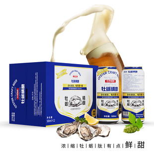 轩博 男人喝的酒 牡蛎精酿 功能啤酒500毫升12罐10°P 提升精力
