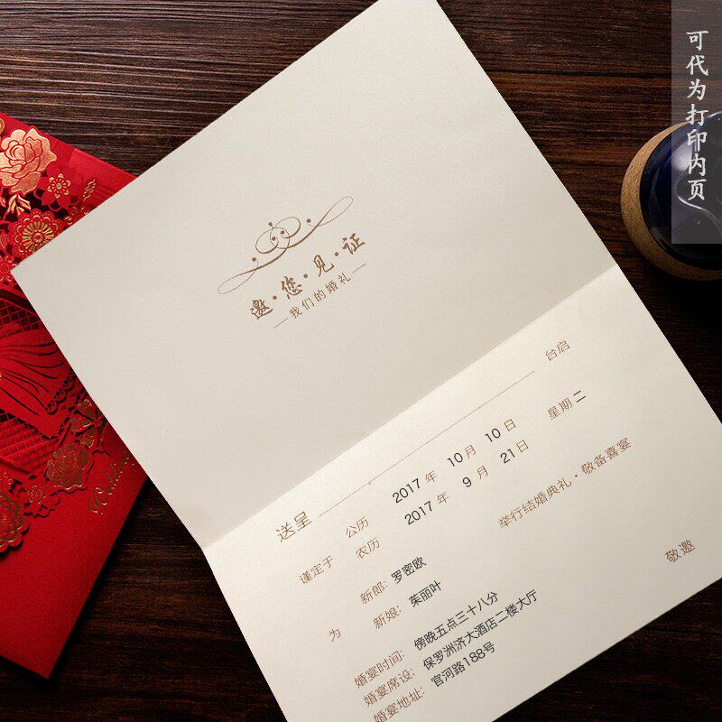 请贴结婚2021婚礼创意请柬喜贴订婚邀请函贴个性定d制中式婚庆用