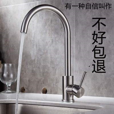 十年质保不锈钢冷热冷热水水龙头开关厨房全铜洗菜厨房龙头