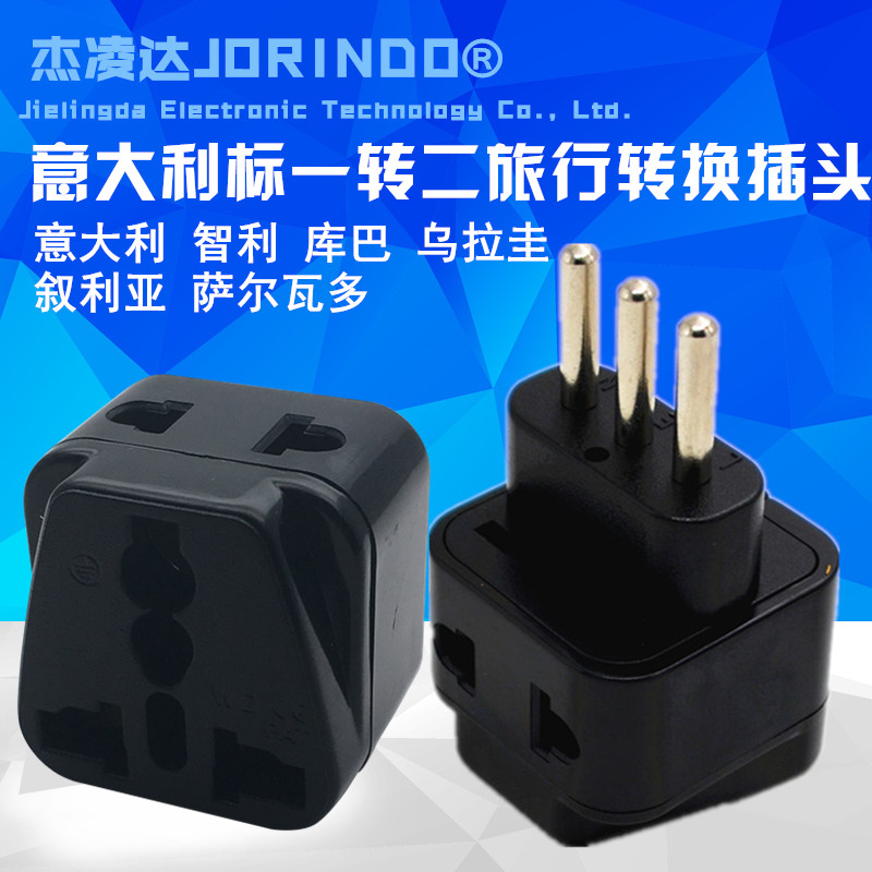 意大利换转一转电源转换插头适用于插座智利米兰usb多功能数码宝