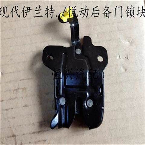 伊兰特北京现代后备箱锁块行李箱盖锁机构后盖锁扣输送带