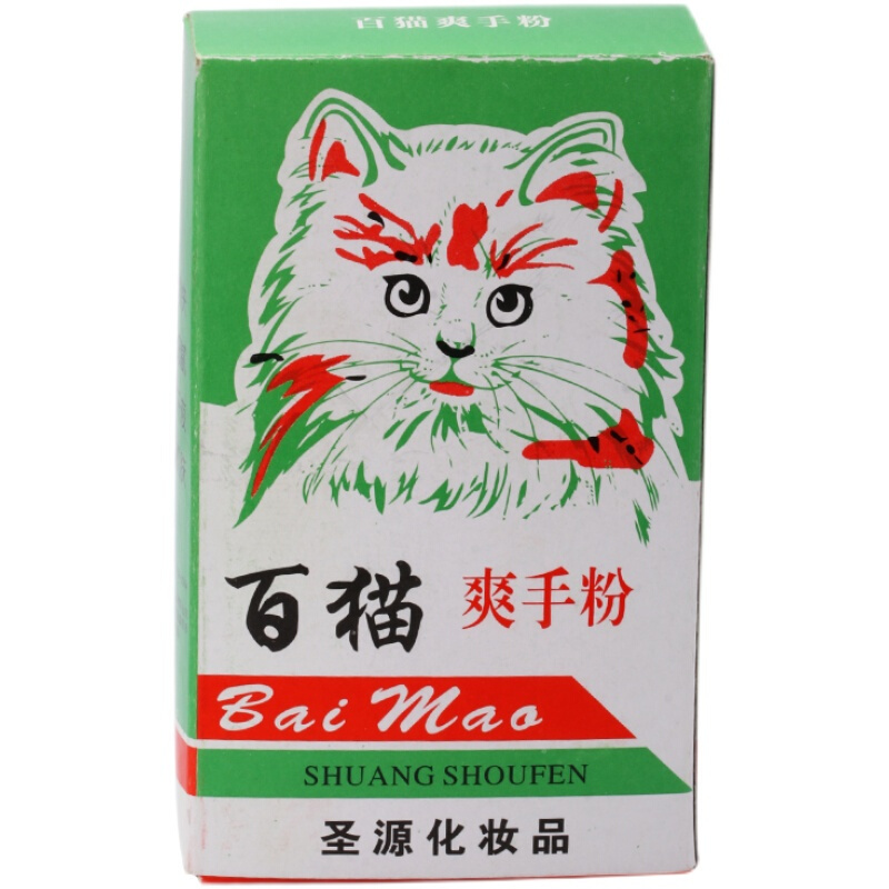 百猫爽身粉服装厂制衣裁床润滑点位定位粉白白猫输送带