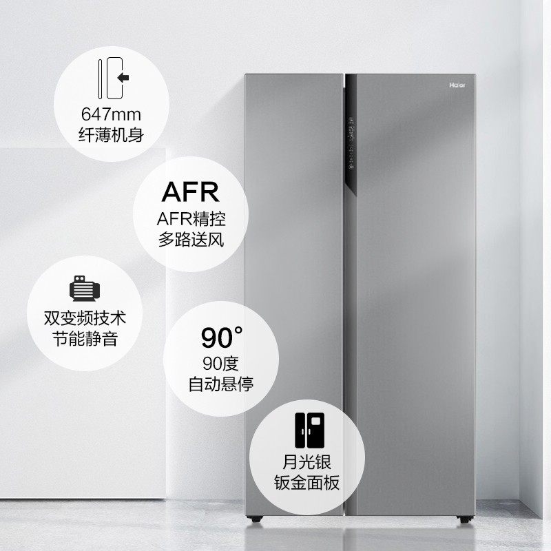 海尔对开门大容量风冷无霜变频节能两双开门冰箱家用bcd527wdpc