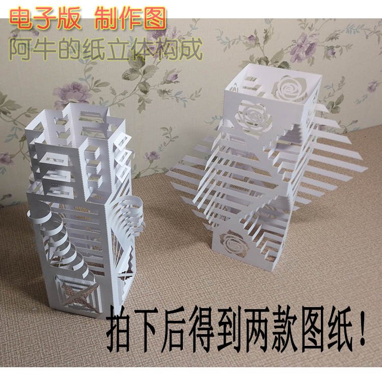 柱体体面立体构成作品手工纸艺作业设计教师设计素材