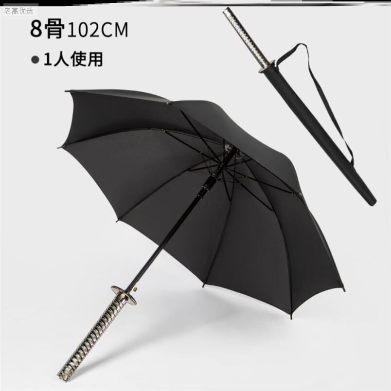 剑伞刀雨伞防身古汉背带车载晴雨古装多功能刀剑伞