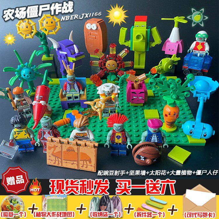 植物大战僵尸积木僵尸王博士巨人人大机甲拼装玩具儿童建构