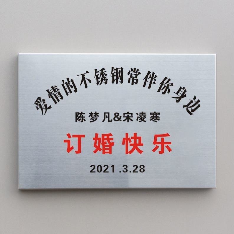 生日快乐举牌喊话祝福抖音网红友谊不锈钢礼物广告牌