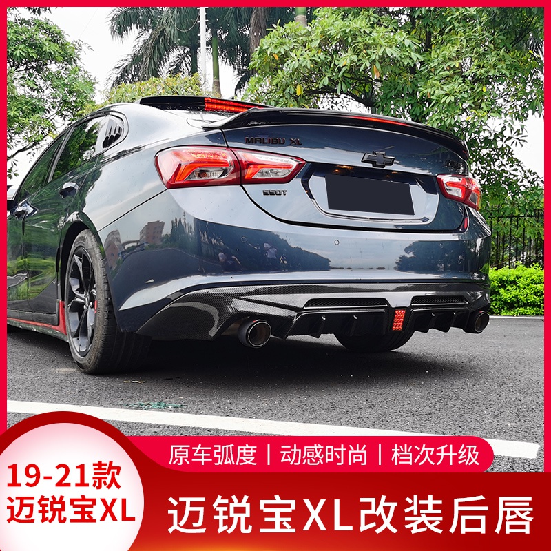 适用于1921款雪佛兰迈锐宝xl改装排气扰流尾翼外观汽车包围
