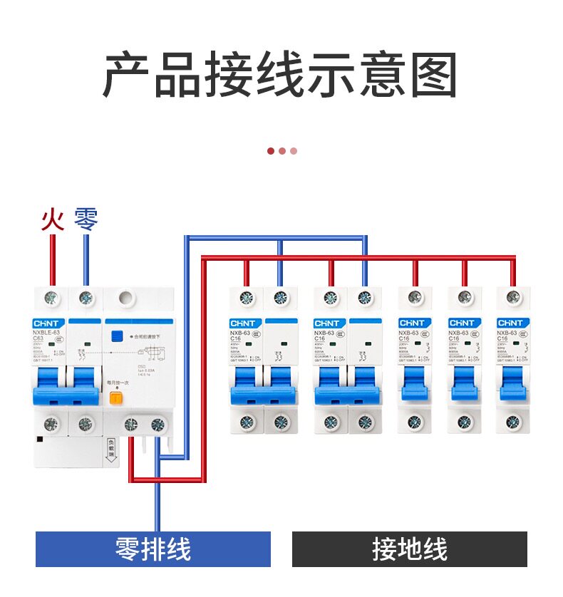 开关正泰nxble漏保断路器1pn空开空气总闸漏电漏电保护器