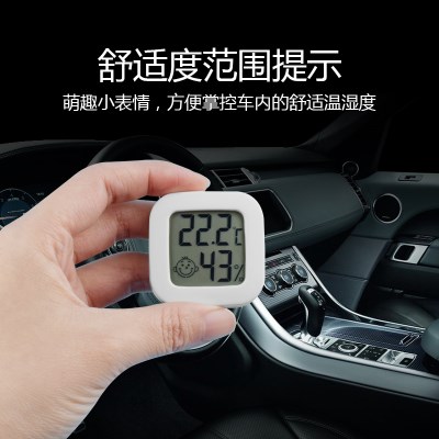 迷你车载度计汽车车内测量专用高精度冰箱湿度表温湿度计
