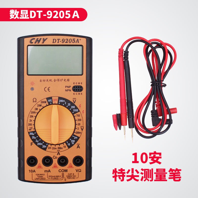 万用表dt9205a数字式电表防烧高精度电工维修家用能表万用表