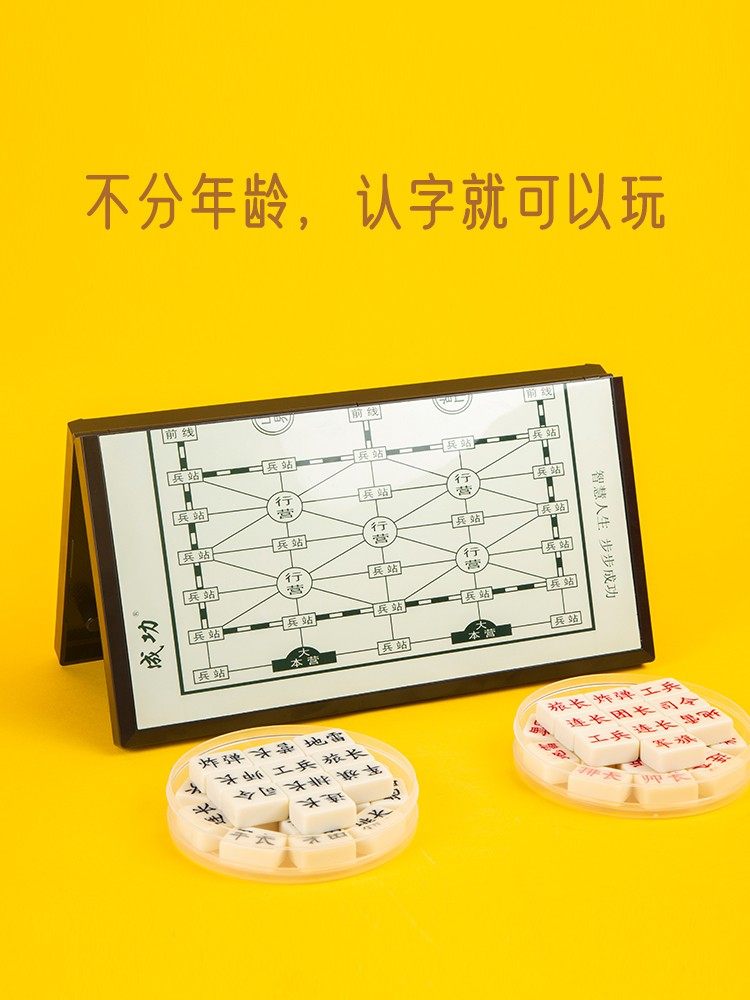 军棋象棋高档棋盘木质大战四国军旗陆军棋小学生军棋