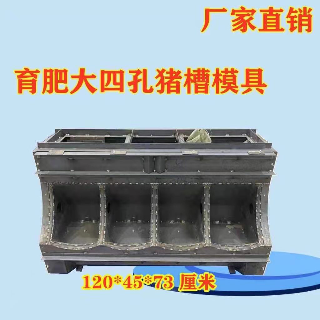 新品猪槽模具养猪场大三孔水泥猪食槽育肥猪a用自由采