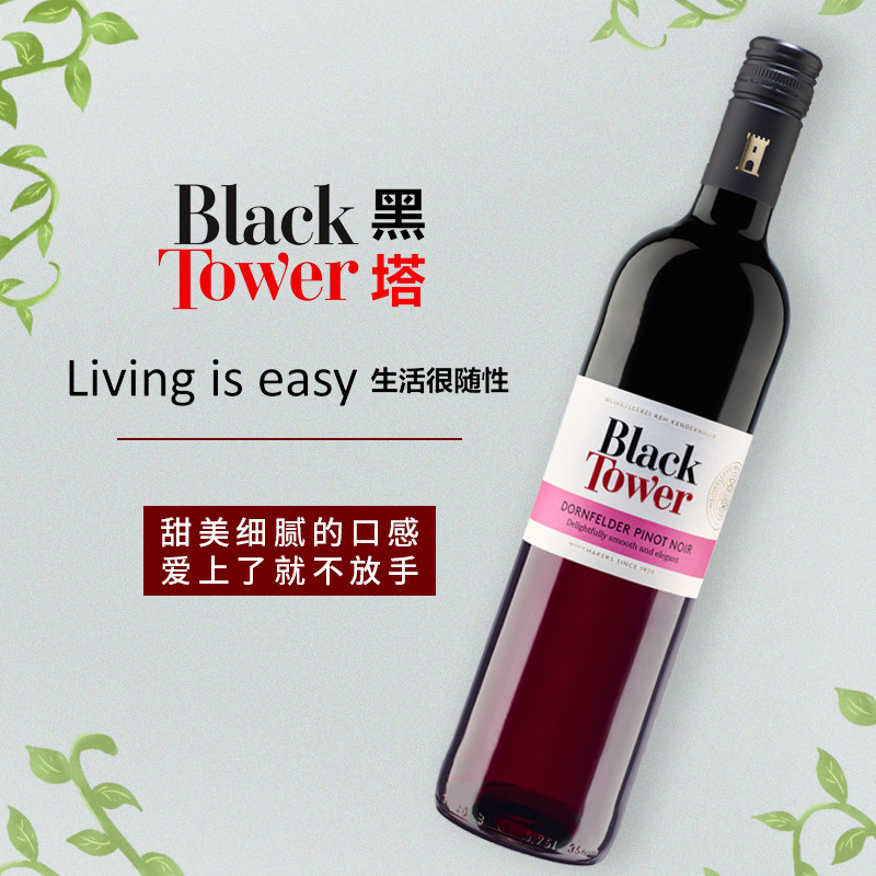 德国黑塔经典红葡萄酒干红静态葡萄酒