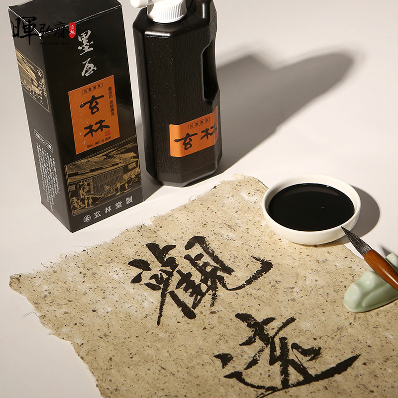 创作日本书画国画绘画书法学生500ml墨水毛笔文房墨汁