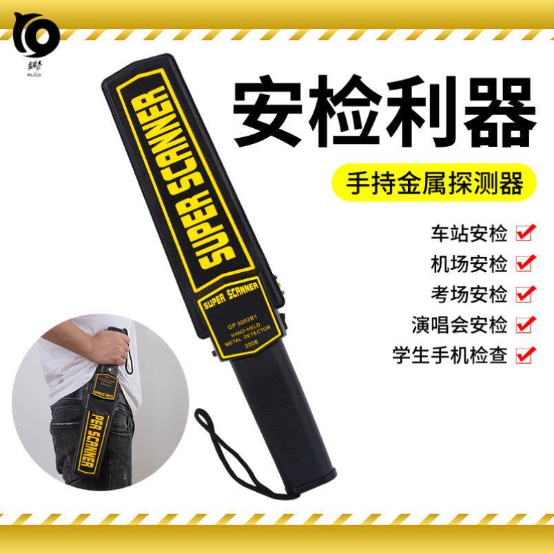 手持金属探测器安检仪器检查监测器专用学生安检门金属探测器