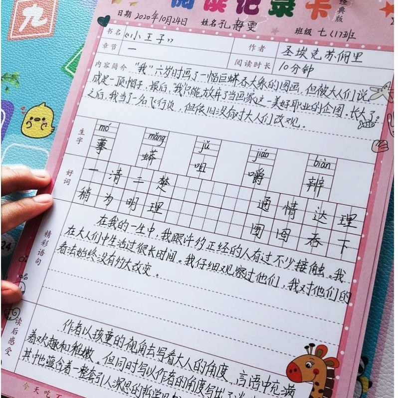 摘抄课外卡片读书卡读书抄本好句好词活页阅读课业本