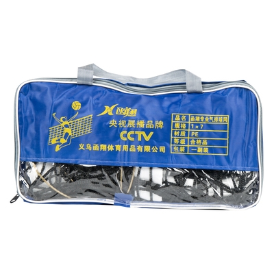 Gas Volleyball Net Standard Competition Air Drainage Mesh with steel wire pull rope 4 bread sides 7 * 1 m Gas Volleyball net
