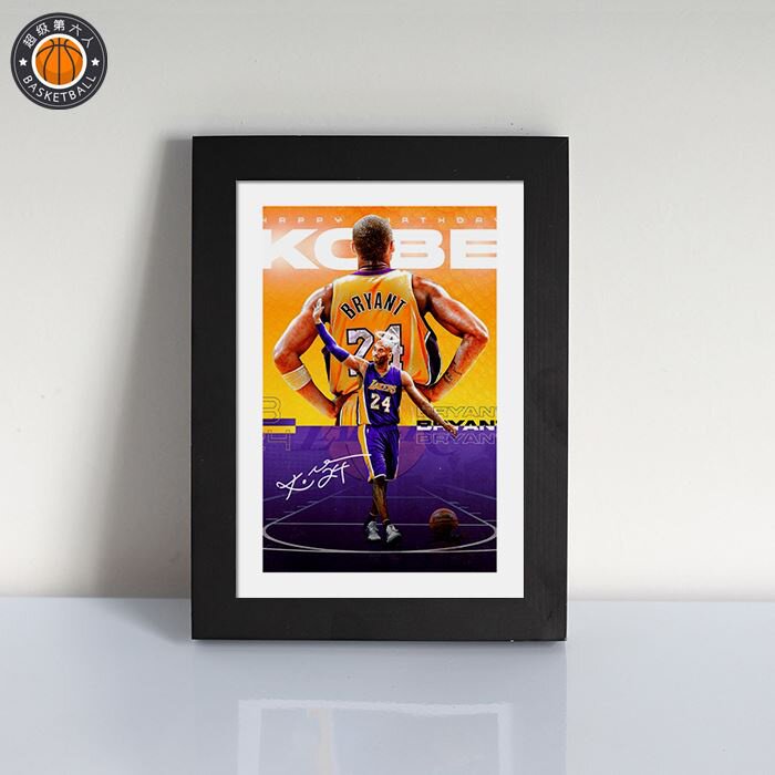 偶像挂画科比签名纪念照片壁纸实木相框装饰画篮球球迷用品
