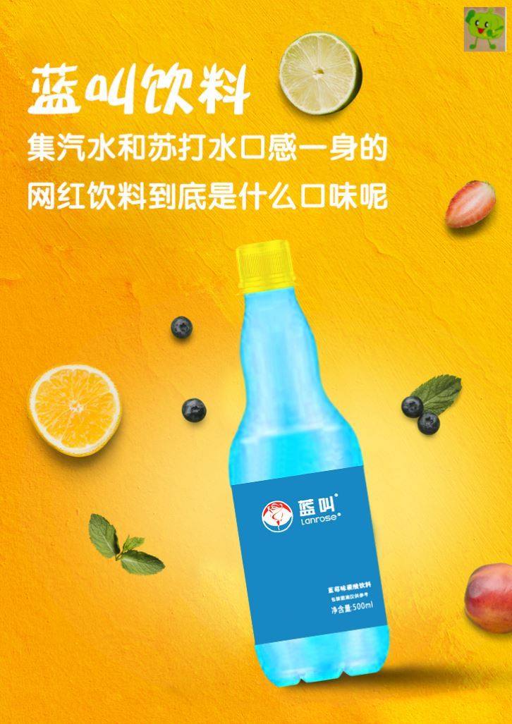 蓝叫碳酸饮料蓝莓汽水饮品500ml6瓶瓶装蓝色碳酸饮料