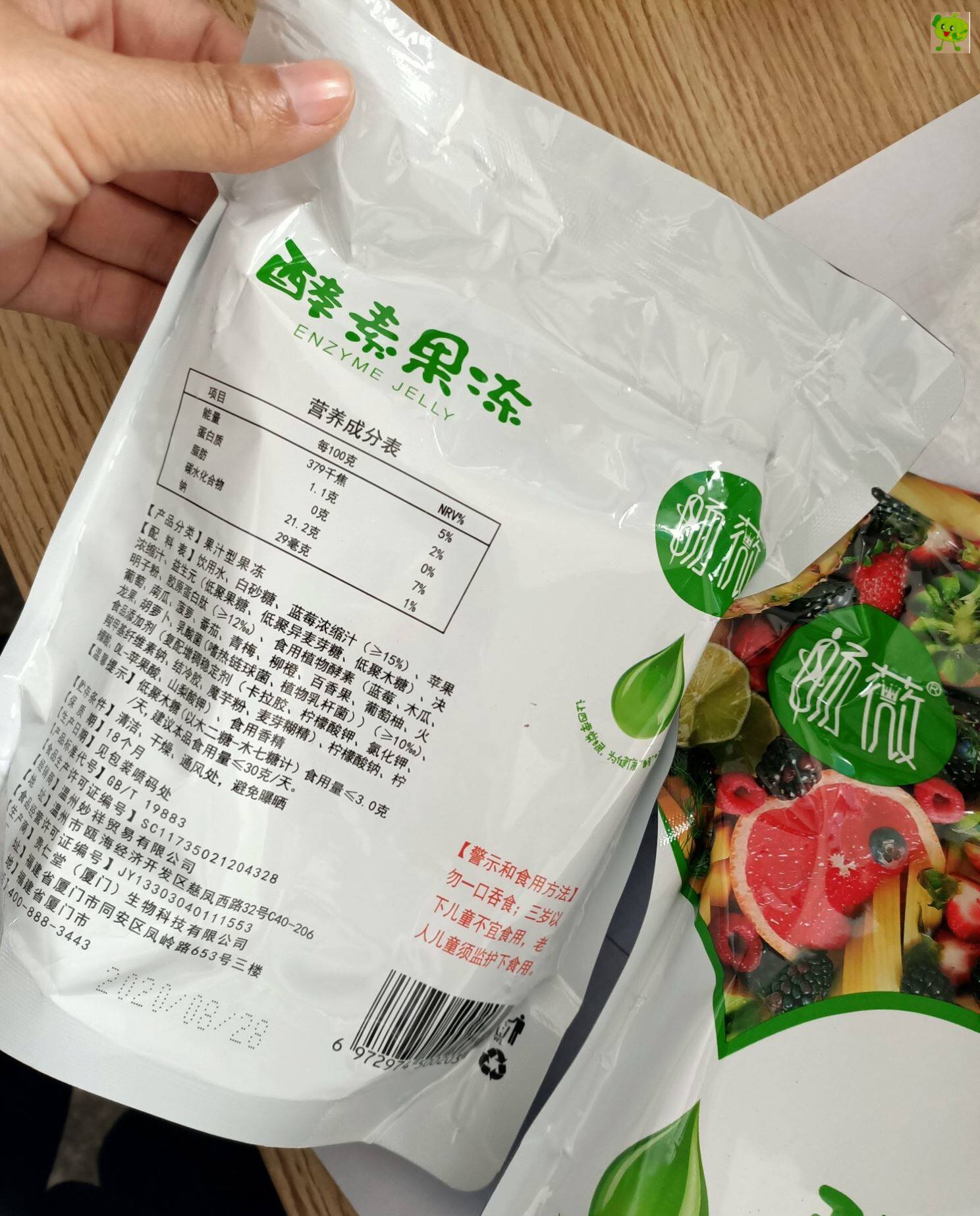 果冻40条畅薇酵素蓝莓味综合水果蔬综合孝素果冻