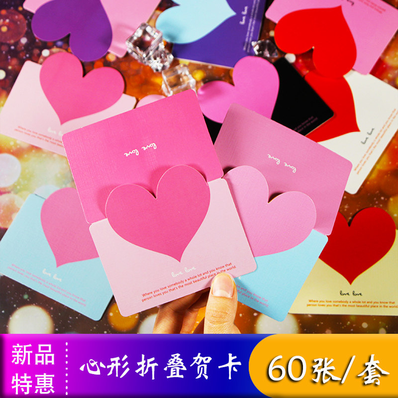 创意卡心贺片心形生日生日卡卡卡祝福贺卡感谢贺卡