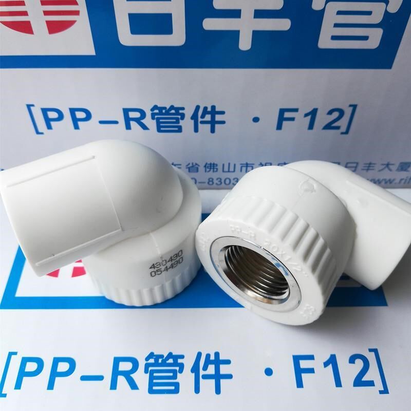 管件日丰4分广东佛山ppr热水水管配件热熔ppr管