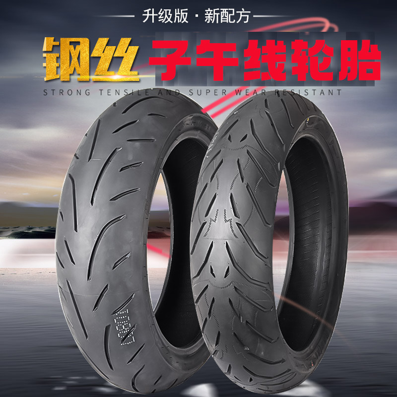 摩托车子午线热熔轮胎55zr17摩托车轮胎